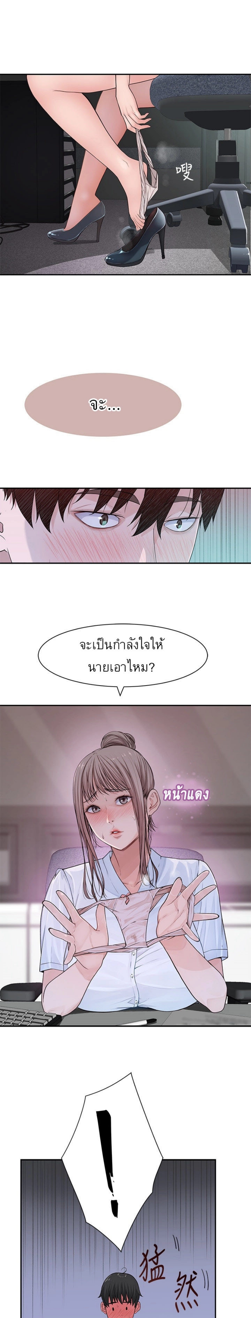 Between Usตอนที่ 55 page 4