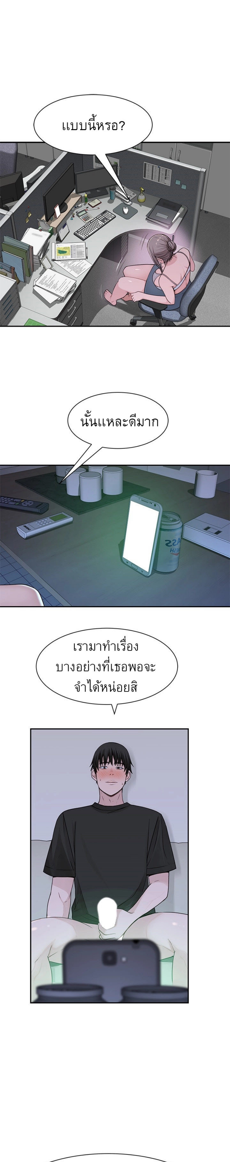 Between Usตอนที่ 55 page 9