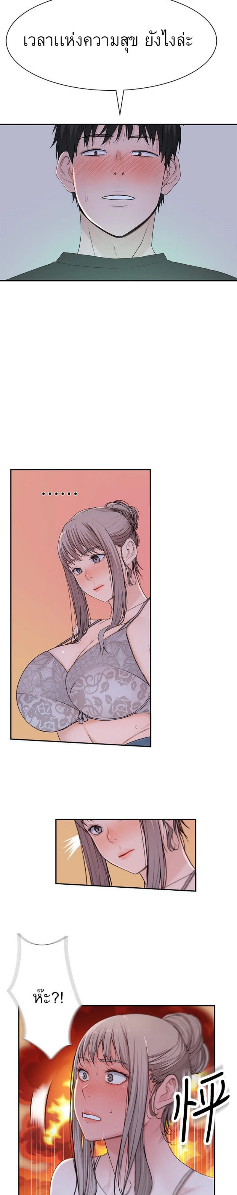 Between Usตอนที่ 55 page 10