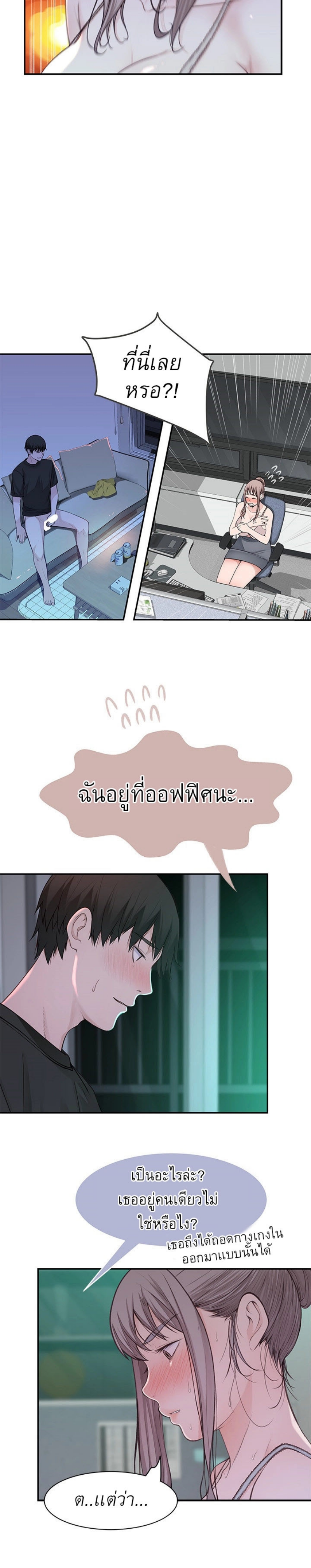 Between Usตอนที่ 55 page 11