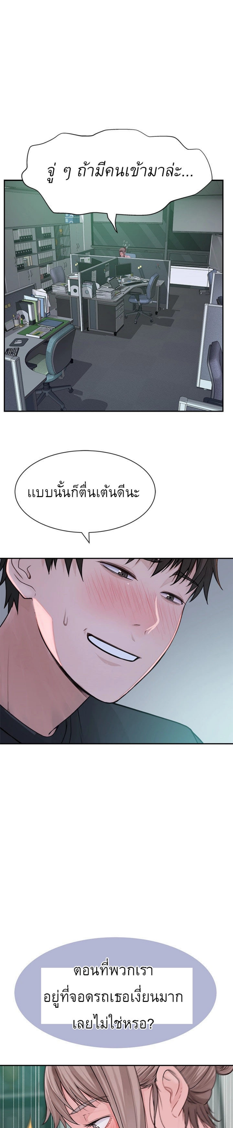 Between Usตอนที่ 55 page 12