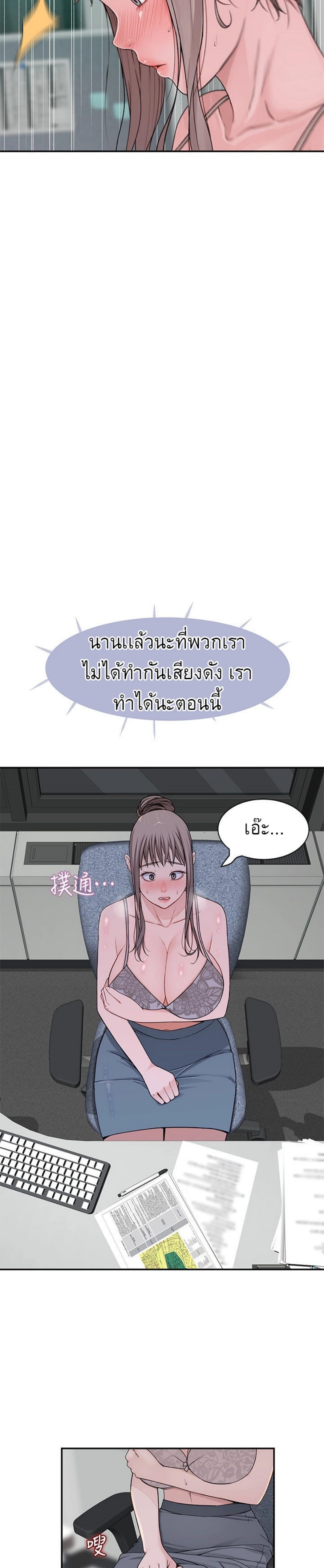Between Usตอนที่ 55 page 13