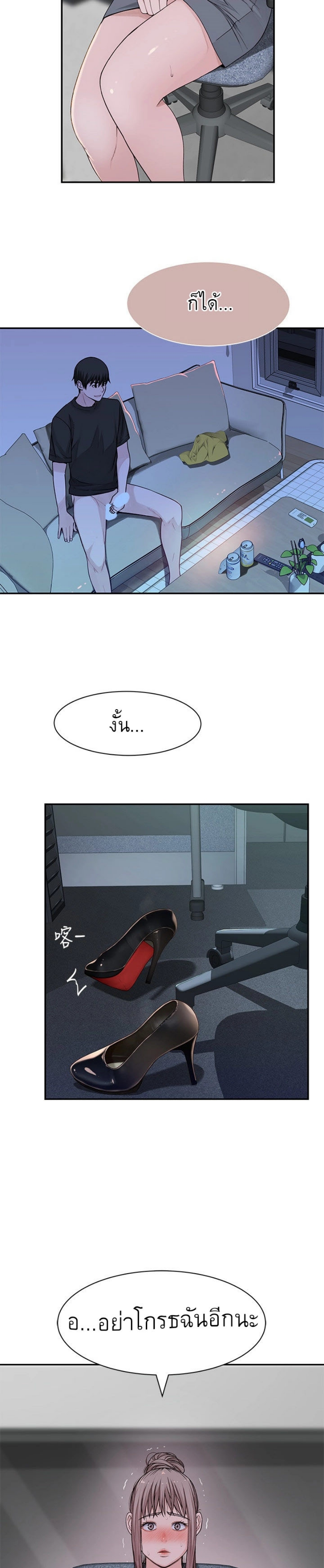 Between Usตอนที่ 55 page 14