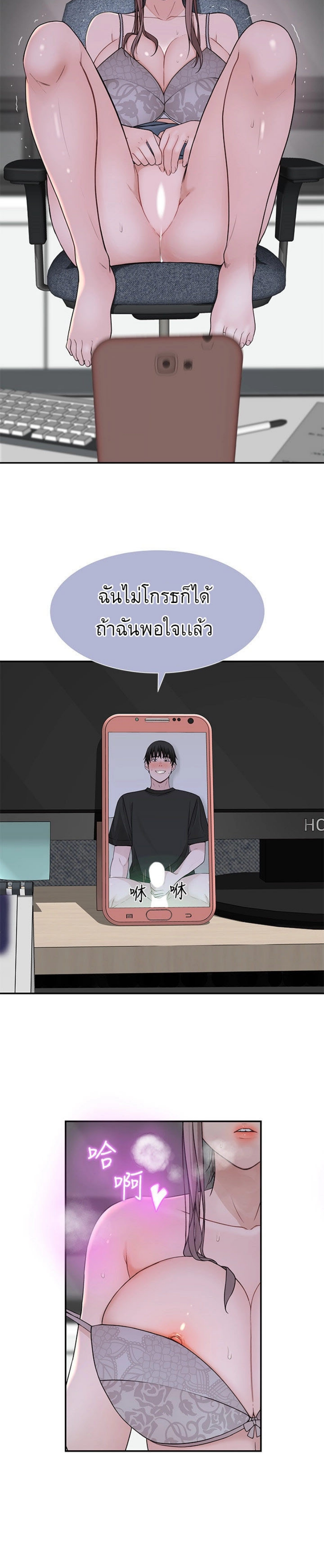 Between Usตอนที่ 55 page 15
