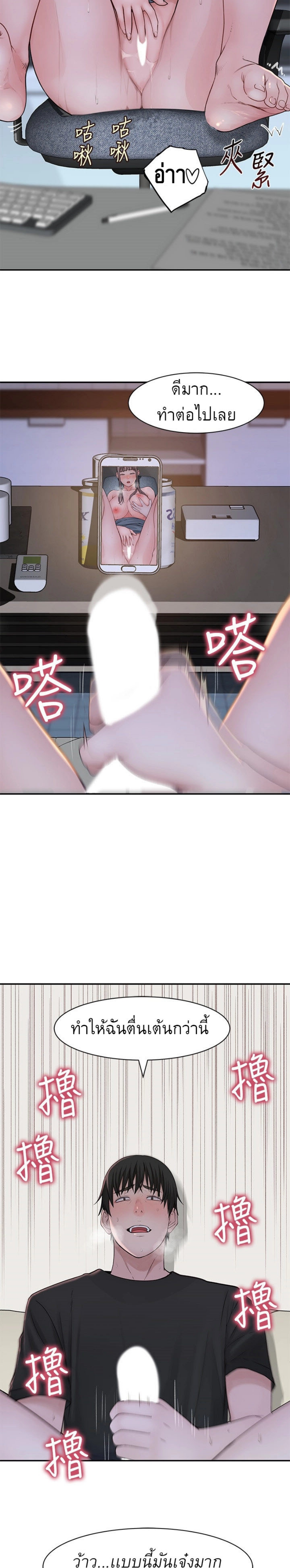 Between Usตอนที่ 55 page 19