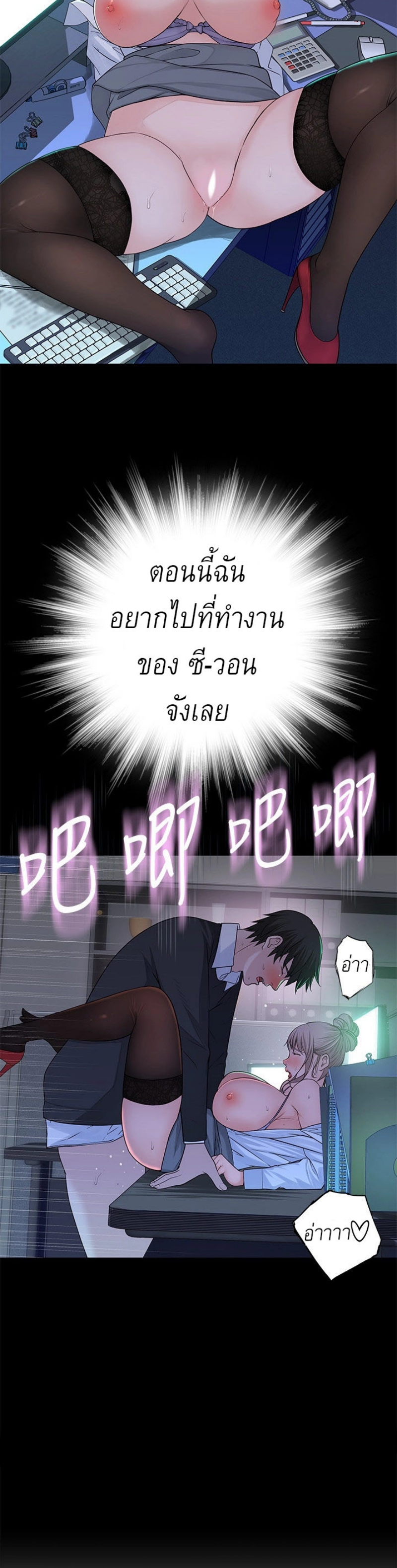 Between Usตอนที่ 55 page 21