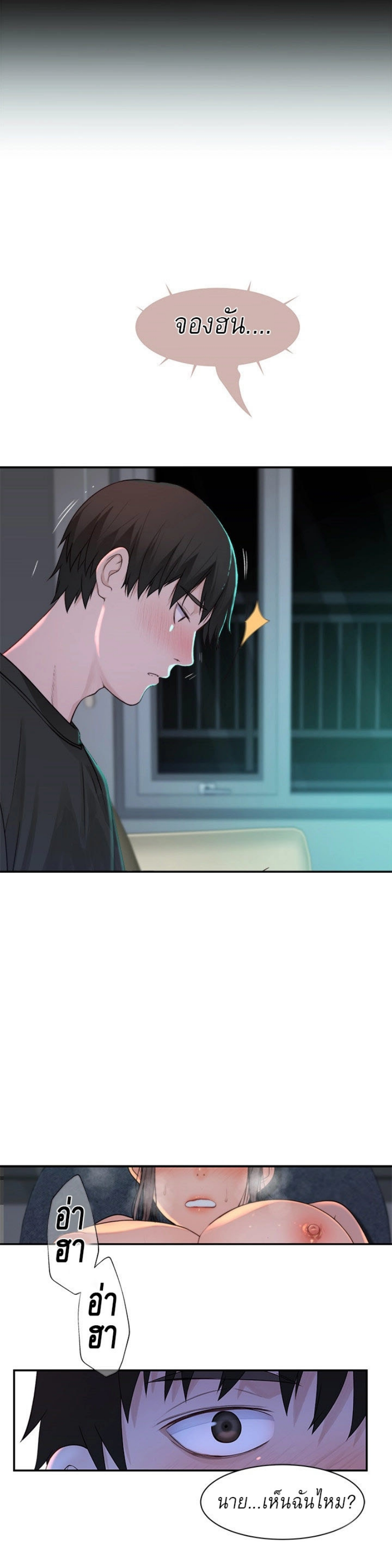 Between Usตอนที่ 55 page 22