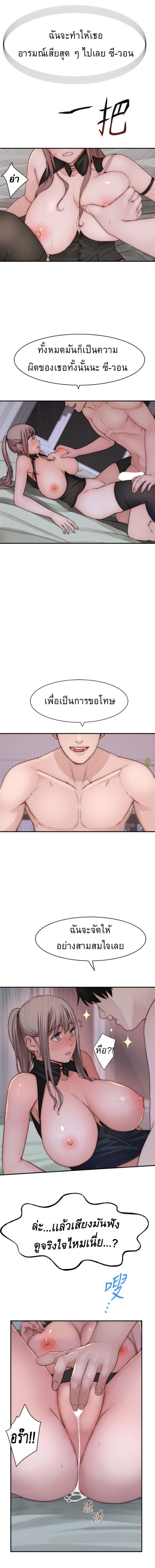 Between Usตอนที่ 63 page 1
