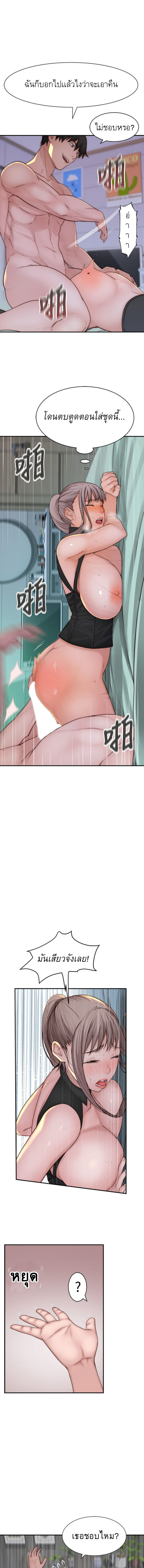 Between Usตอนที่ 63 page 5