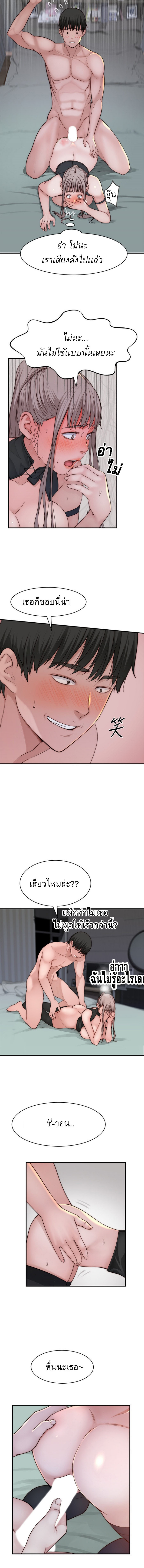 Between Usตอนที่ 63 page 6