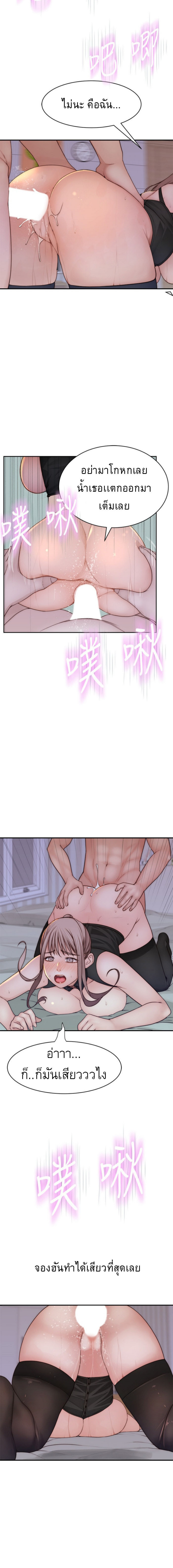 Between Usตอนที่ 63 page 8
