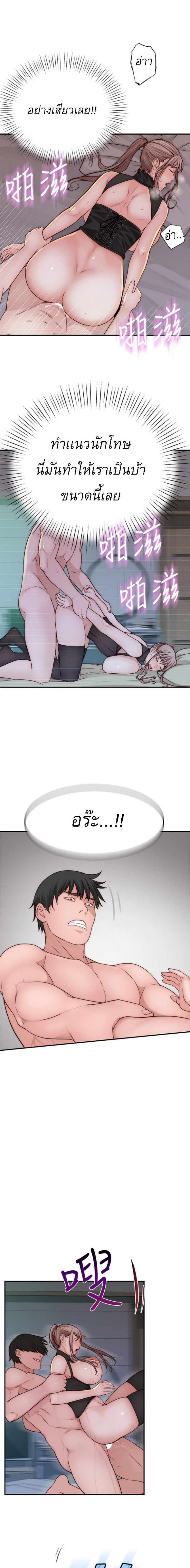 Between Usตอนที่ 63 page 9
