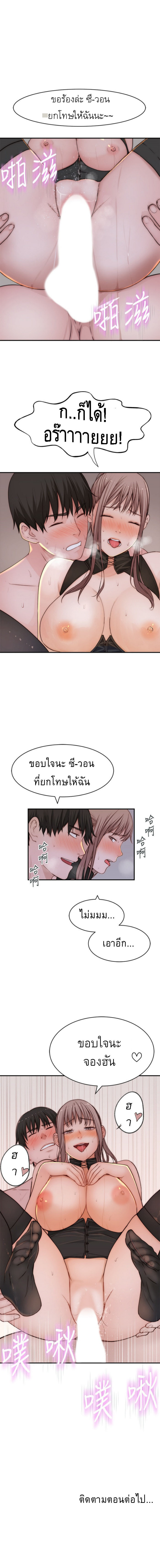 Between Usตอนที่ 63 page 11