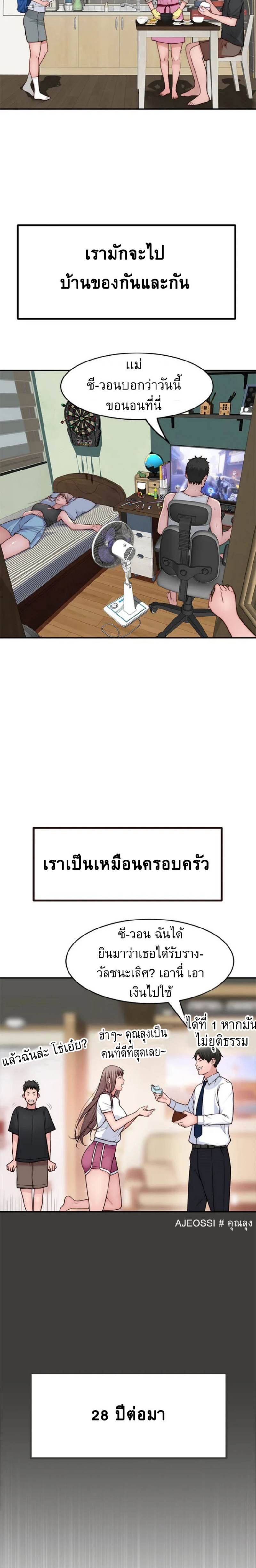 Between Usตอนที่ 65 page 1