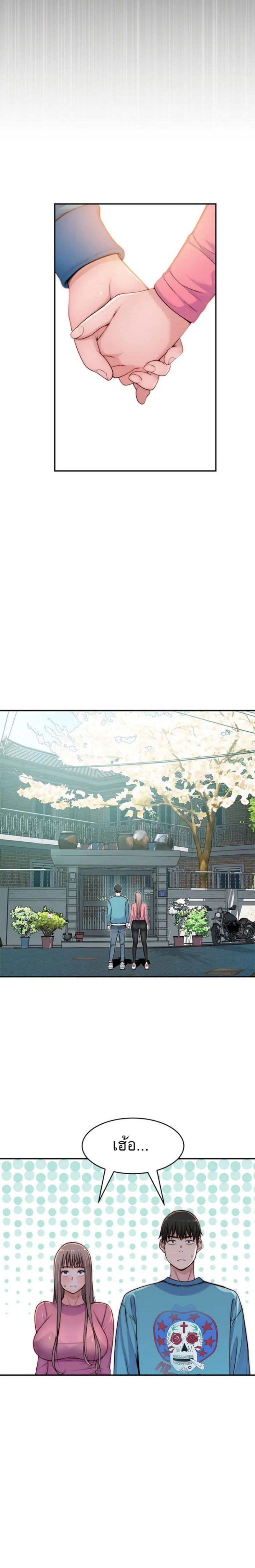 Between Usตอนที่ 65 page 2
