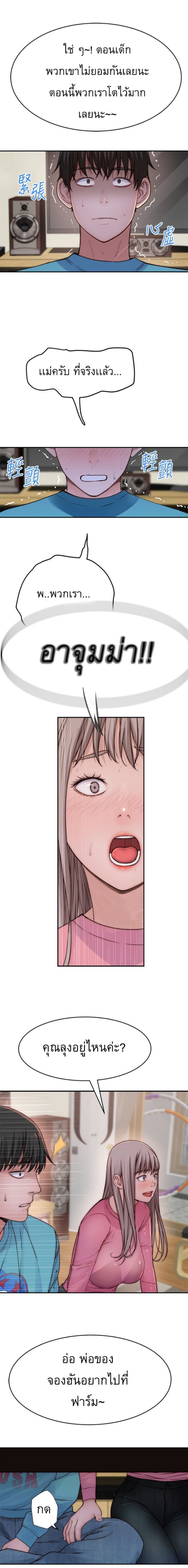 Between Usตอนที่ 65 page 9