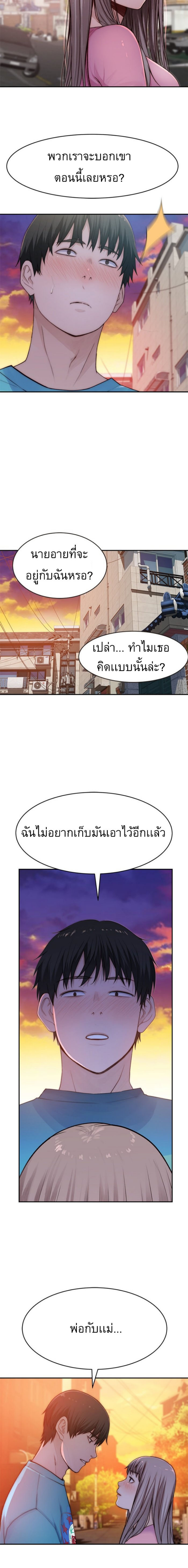 Between Usตอนที่ 65 page 11