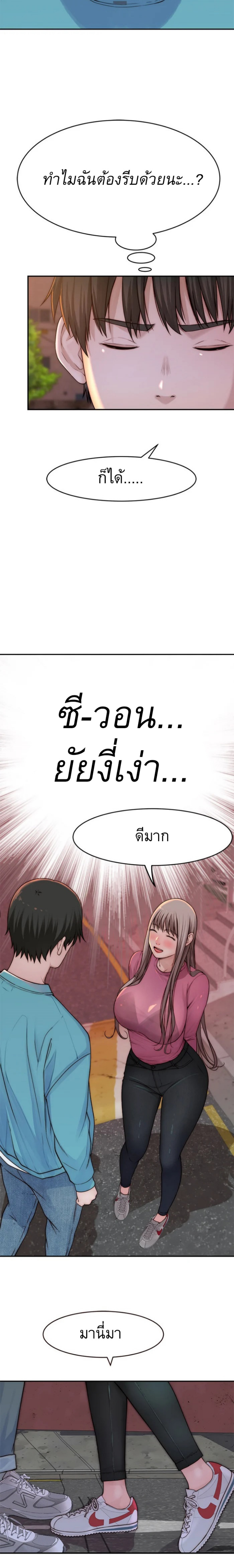 Between Usตอนที่ 65 page 14