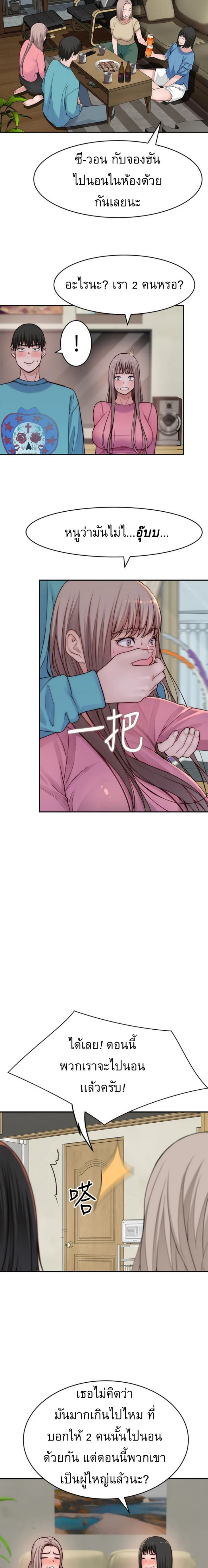 Between Usตอนที่ 65 page 16