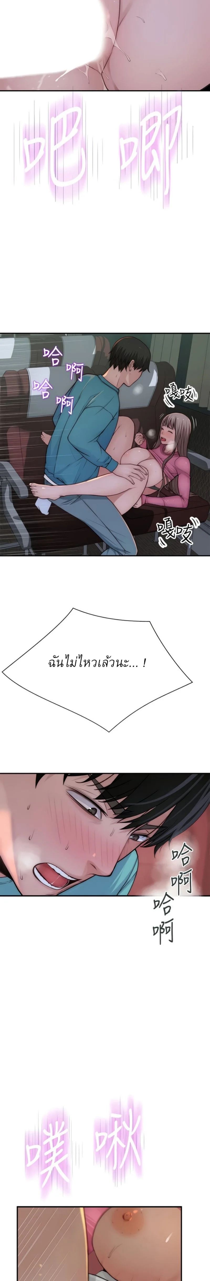 Between Usตอนที่ 71 page 1