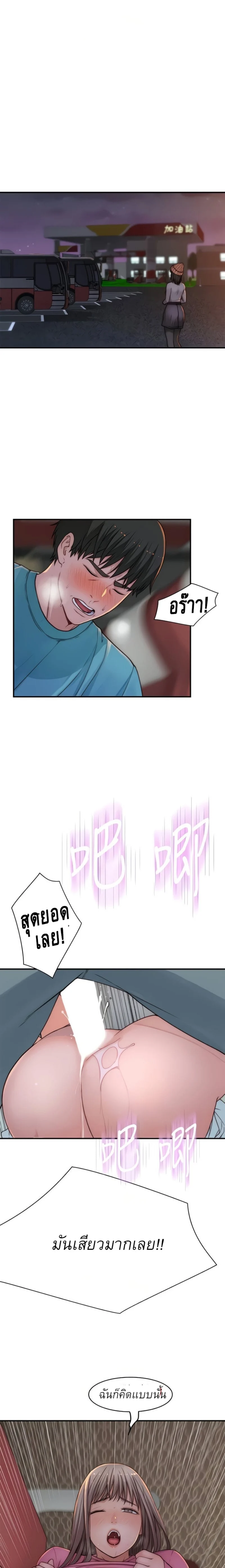 Between Usตอนที่ 71 page 5