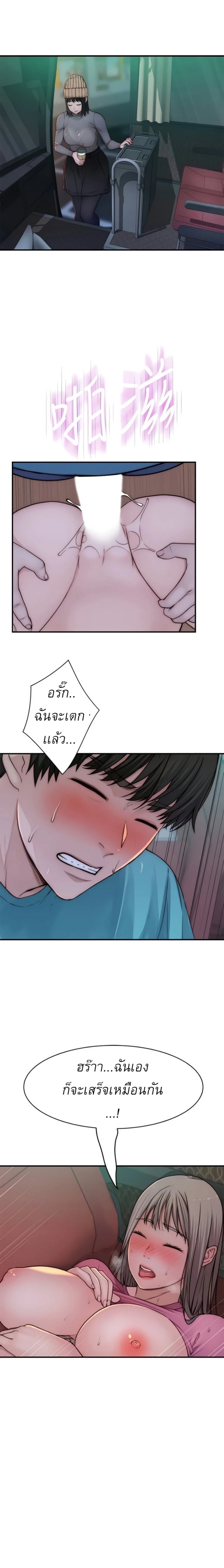 Between Usตอนที่ 71 page 7