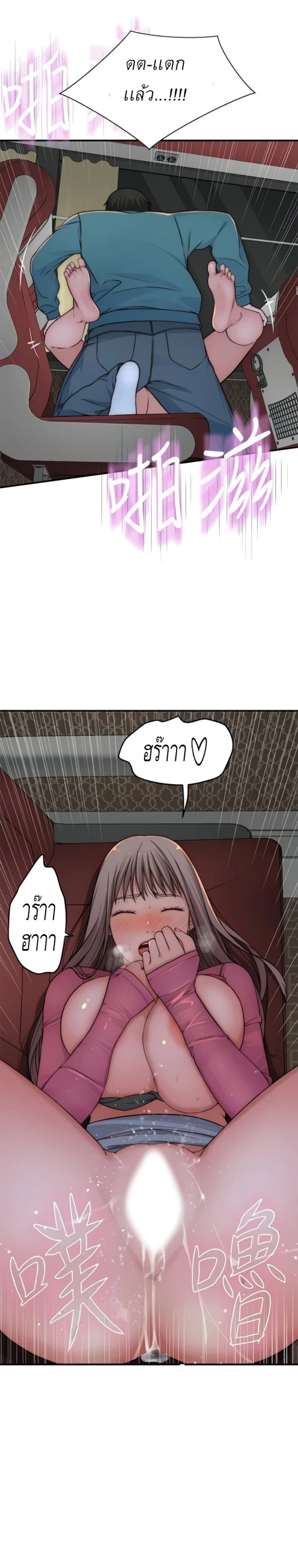 Between Usตอนที่ 71 page 8
