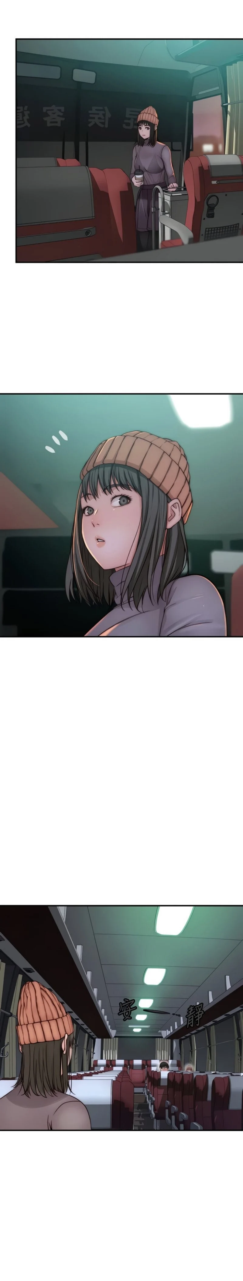 Between Usตอนที่ 71 page 9