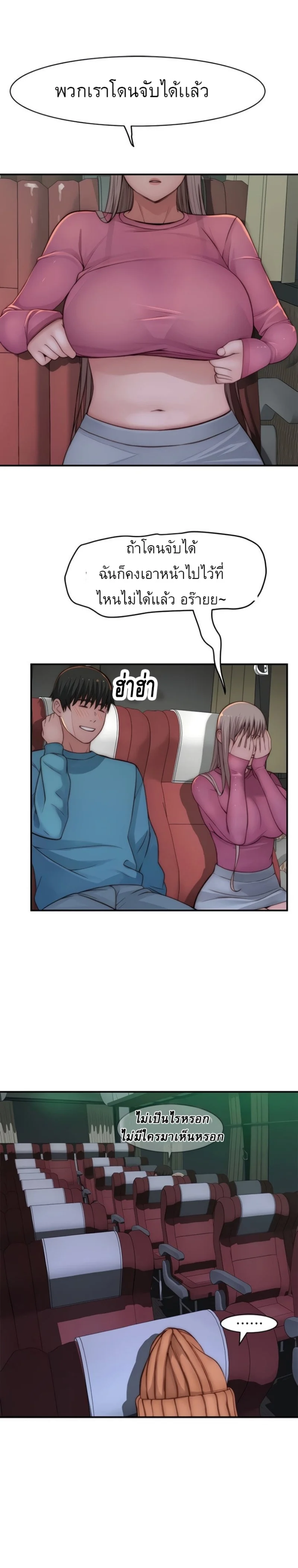 Between Usตอนที่ 71 page 11