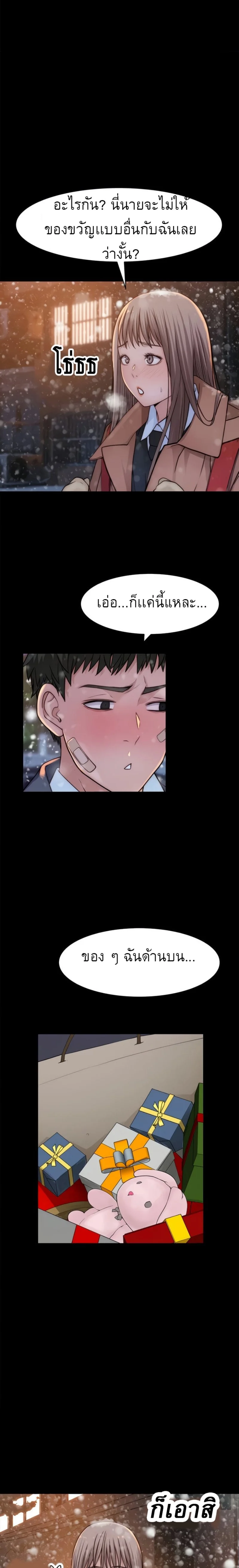 Between Usตอนที่ 71 page 17