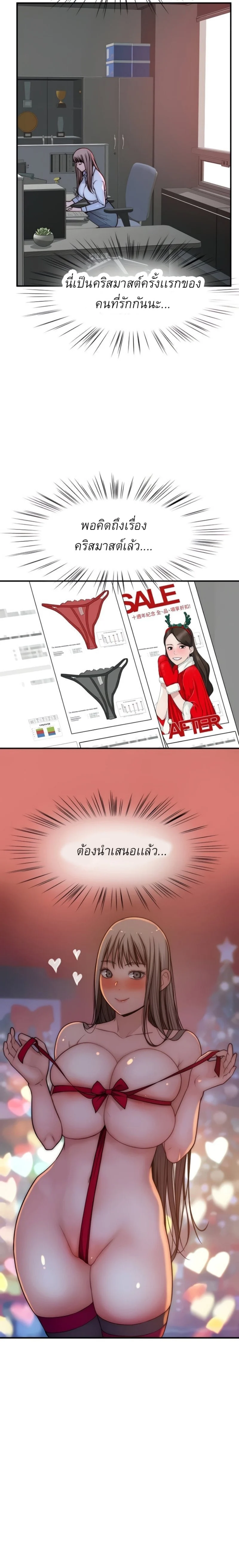 Between Usตอนที่ 71 page 19