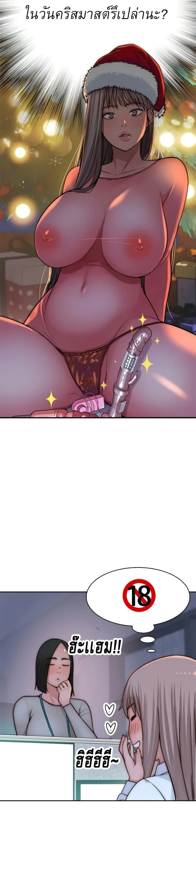 Between Usตอนที่ 71 page 21