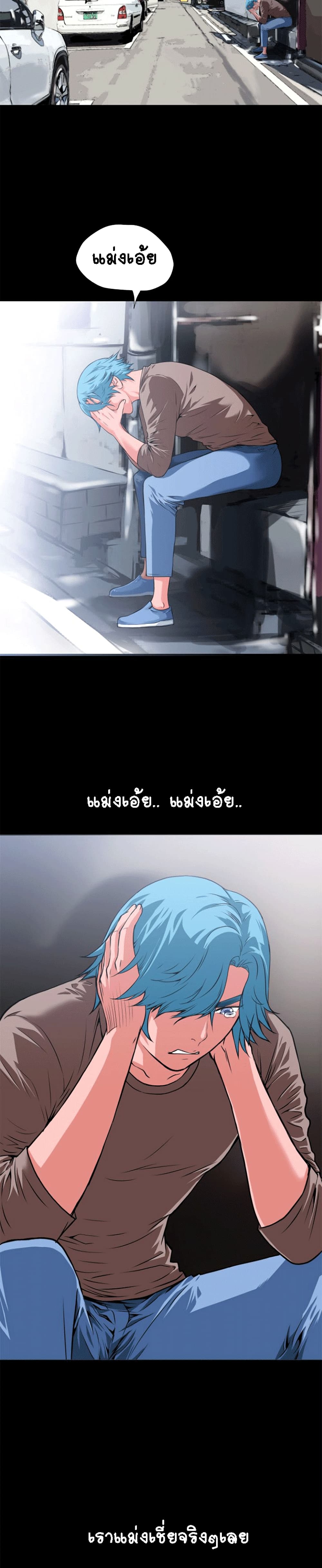 Beyond Imaginationตอนที่ 3 page 1