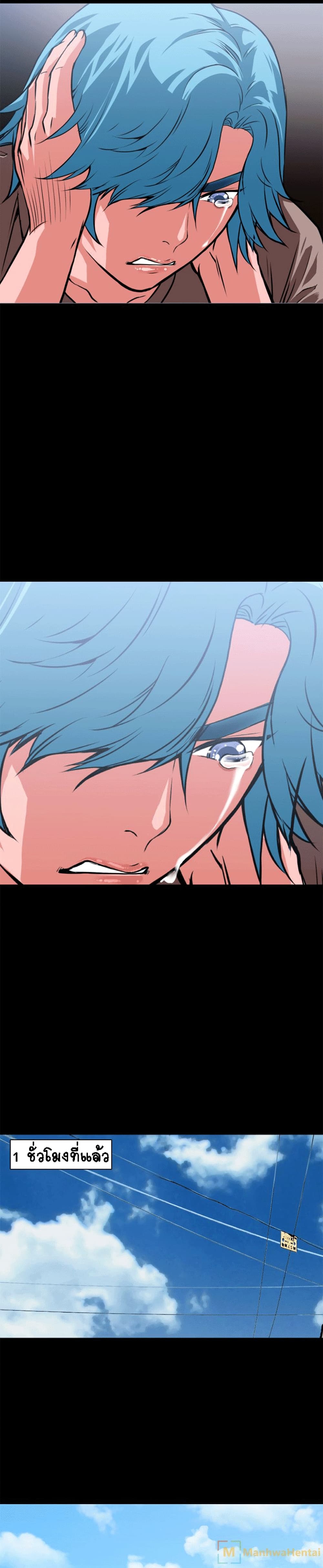 Beyond Imaginationตอนที่ 3 page 2