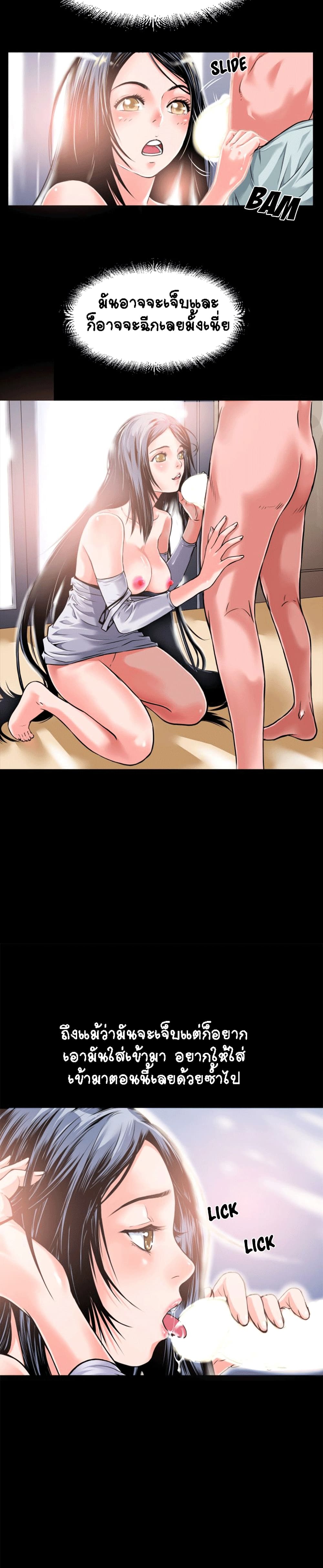 Beyond Imaginationตอนที่ 3 page 9