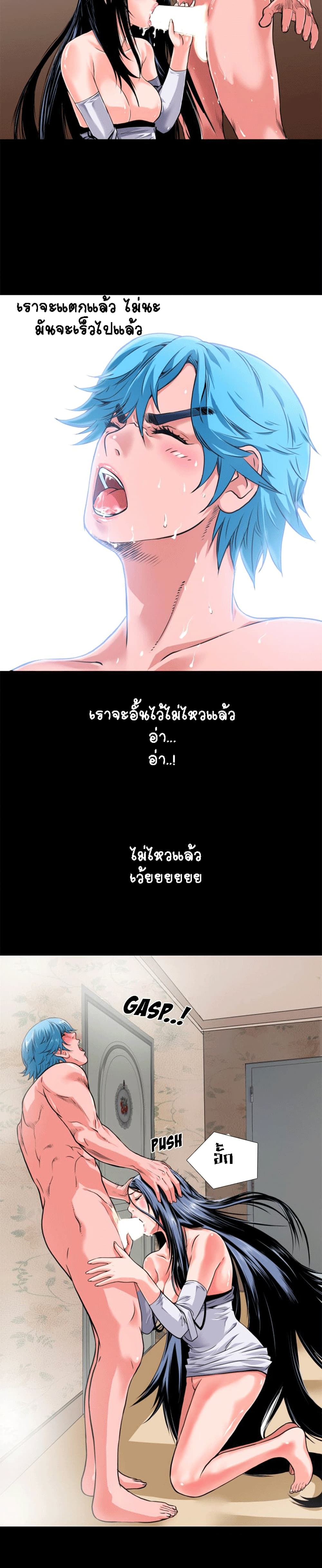 Beyond Imaginationตอนที่ 3 page 11