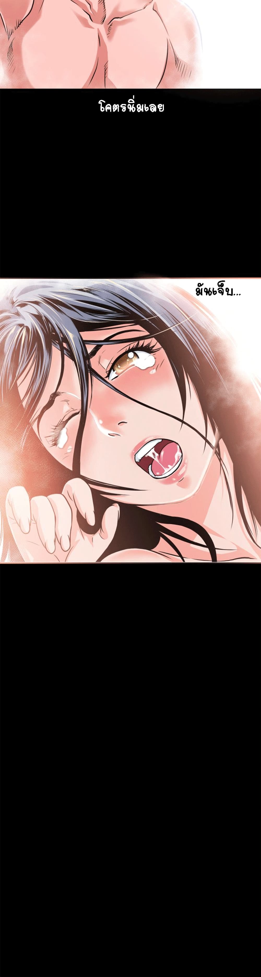 Beyond Imaginationตอนที่ 3 page 16