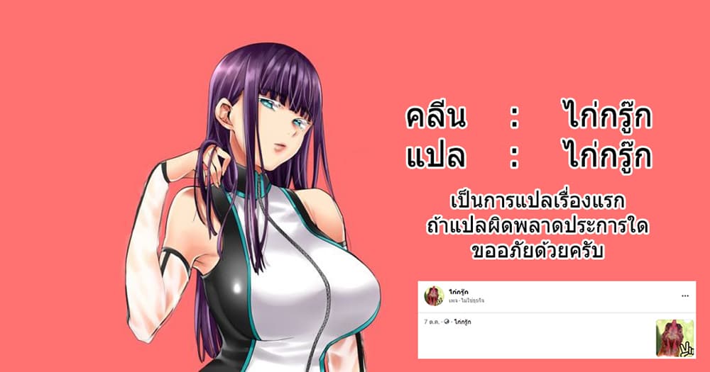 Beyond Imaginationตอนที่ 3 page 18
