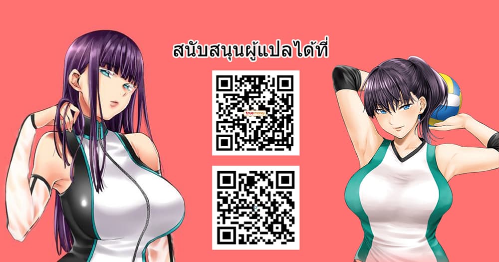 Beyond Imaginationตอนที่ 3 page 19