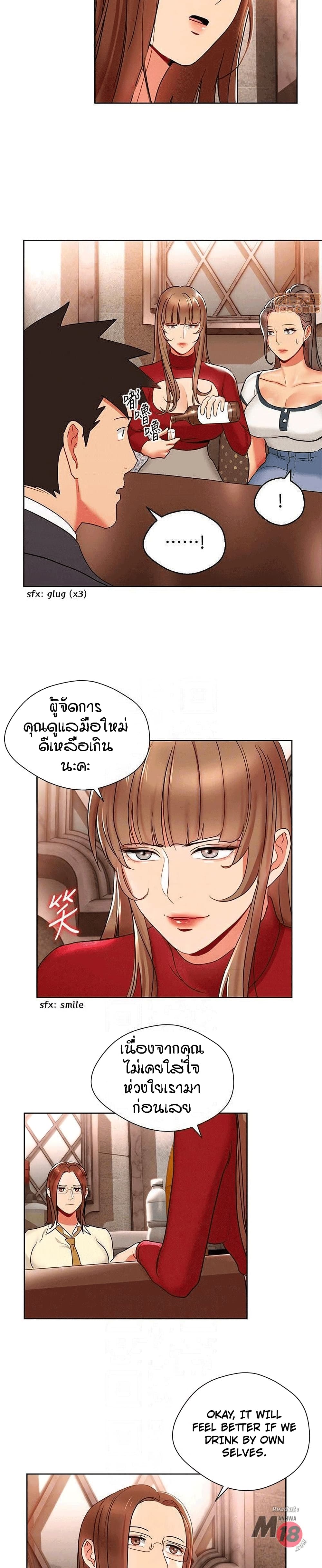 Boss Reverseตอนที่ 14 page 8