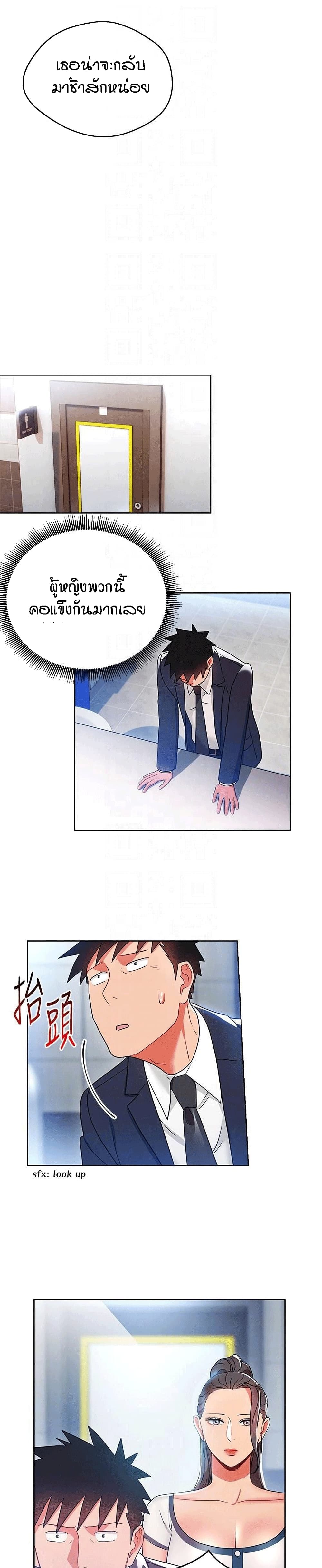 Boss Reverseตอนที่ 14 page 17