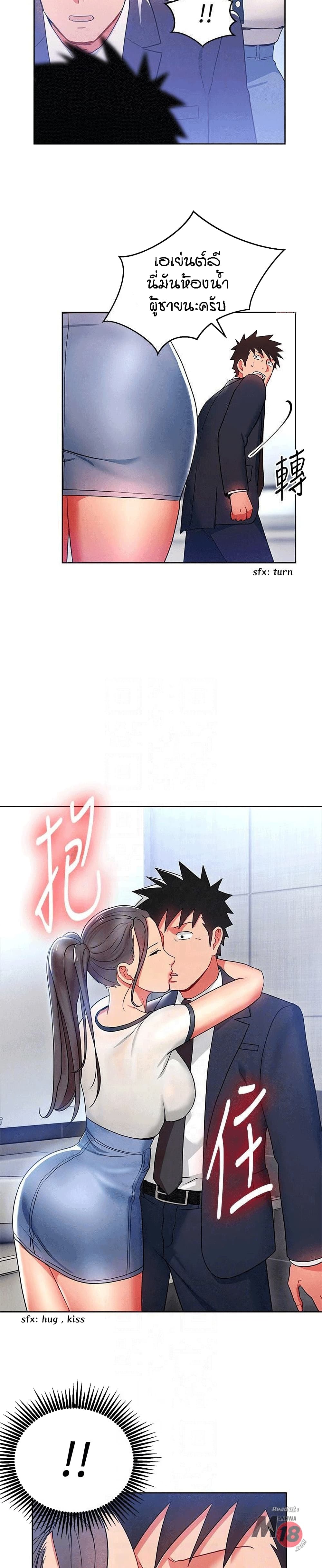 Boss Reverseตอนที่ 14 page 18
