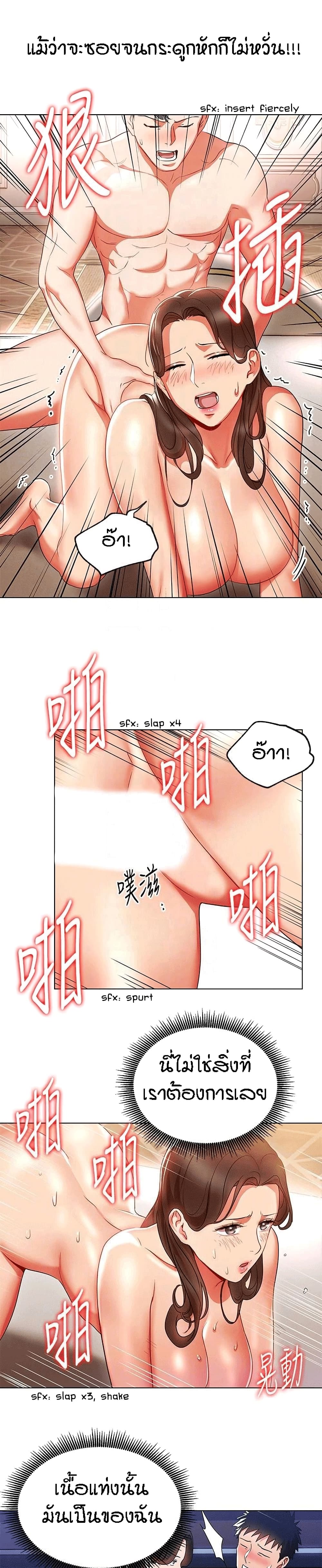 Boss Reverseตอนที่ 17 page 4