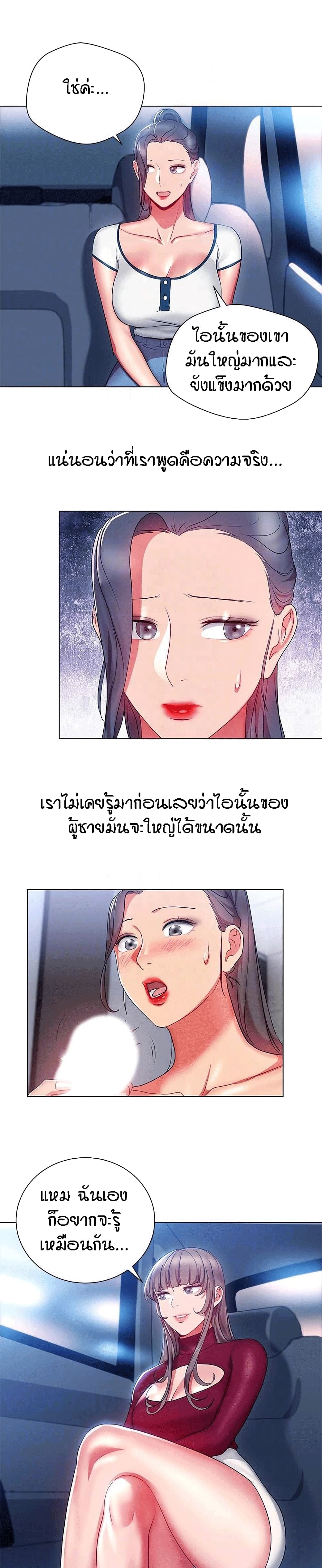 Boss Reverseตอนที่ 17 page 10
