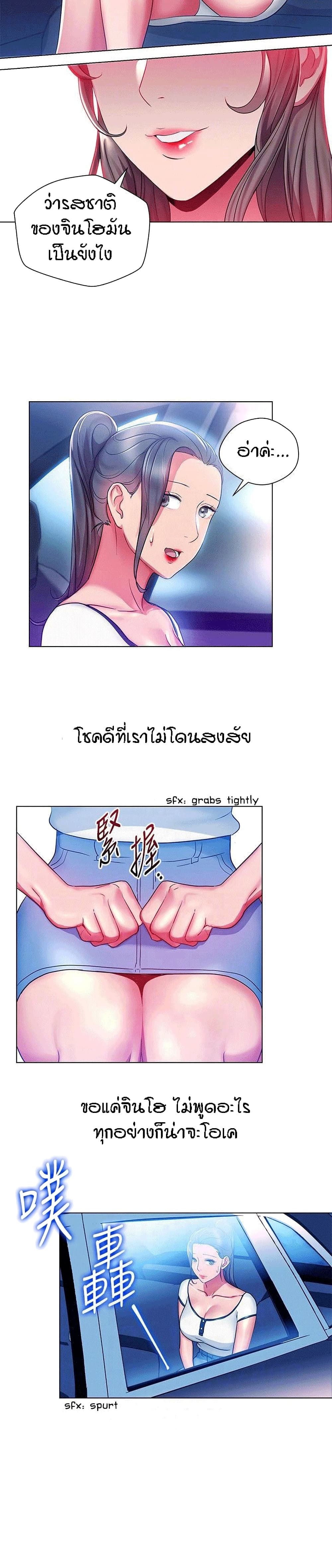 Boss Reverseตอนที่ 17 page 11
