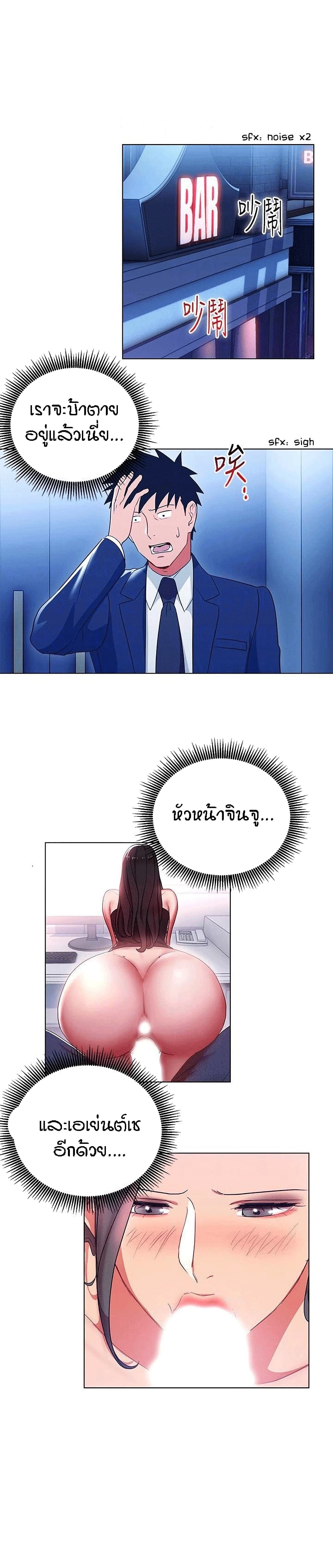 Boss Reverseตอนที่ 17 page 12