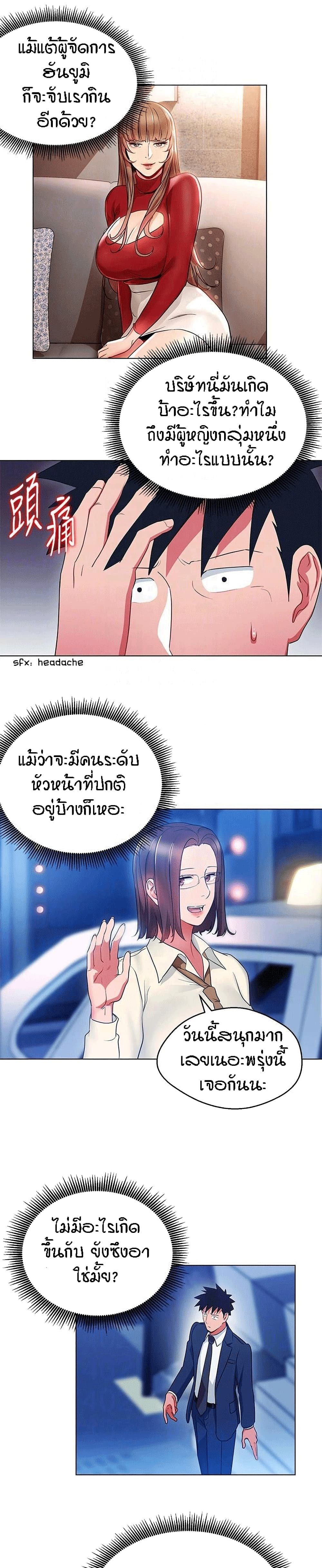 Boss Reverseตอนที่ 17 page 13