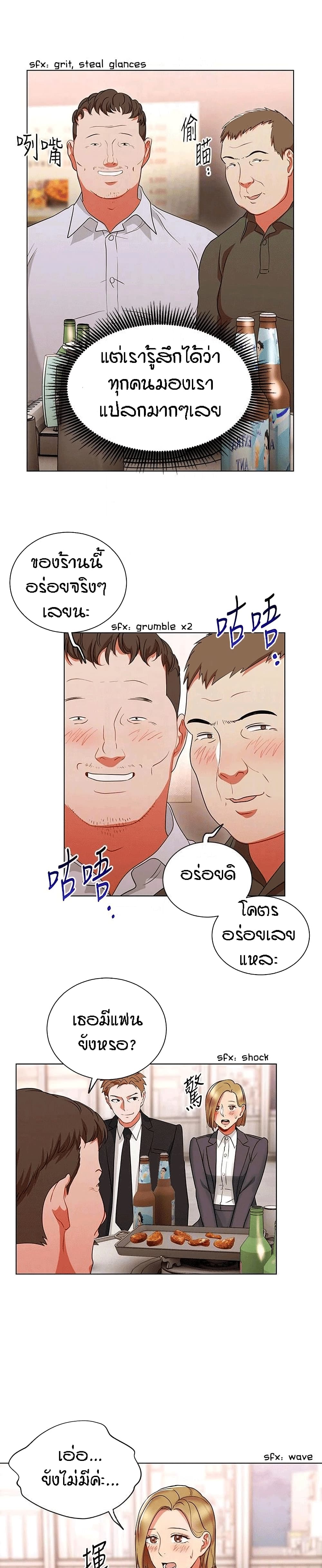 Boss Reverseตอนที่ 17 page 16