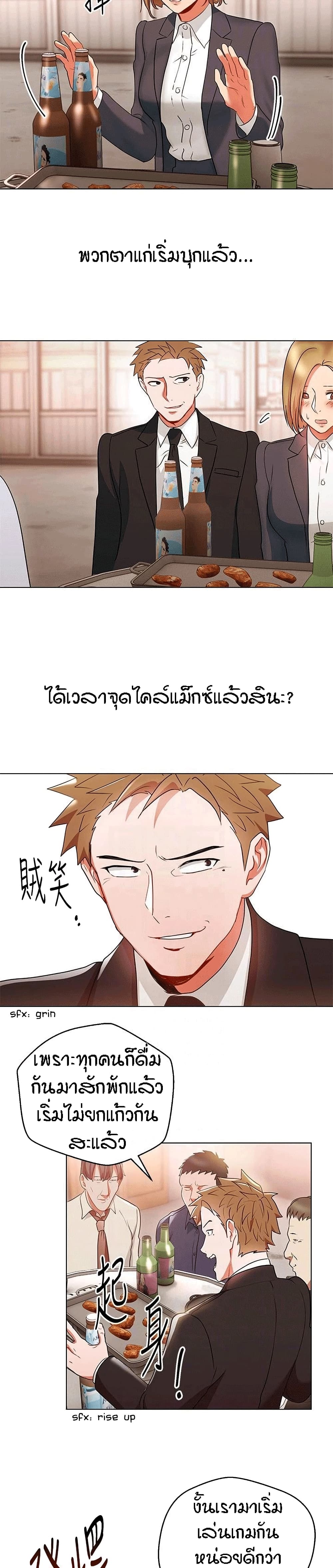 Boss Reverseตอนที่ 17 page 17
