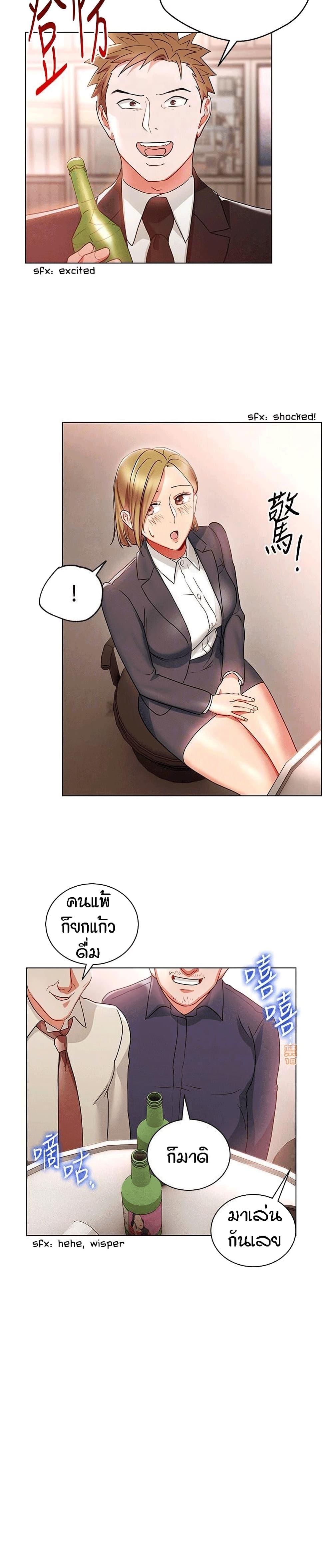 Boss Reverseตอนที่ 17 page 18